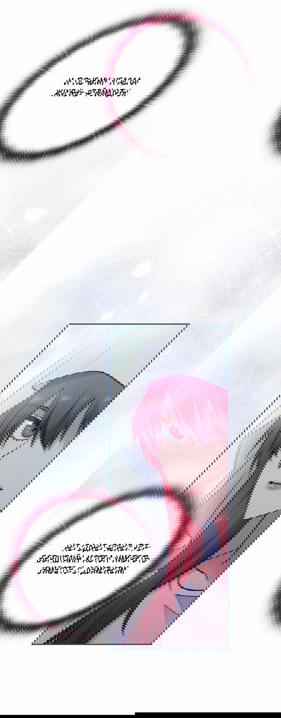 Манга Адонис - Глава 247 Страница 44