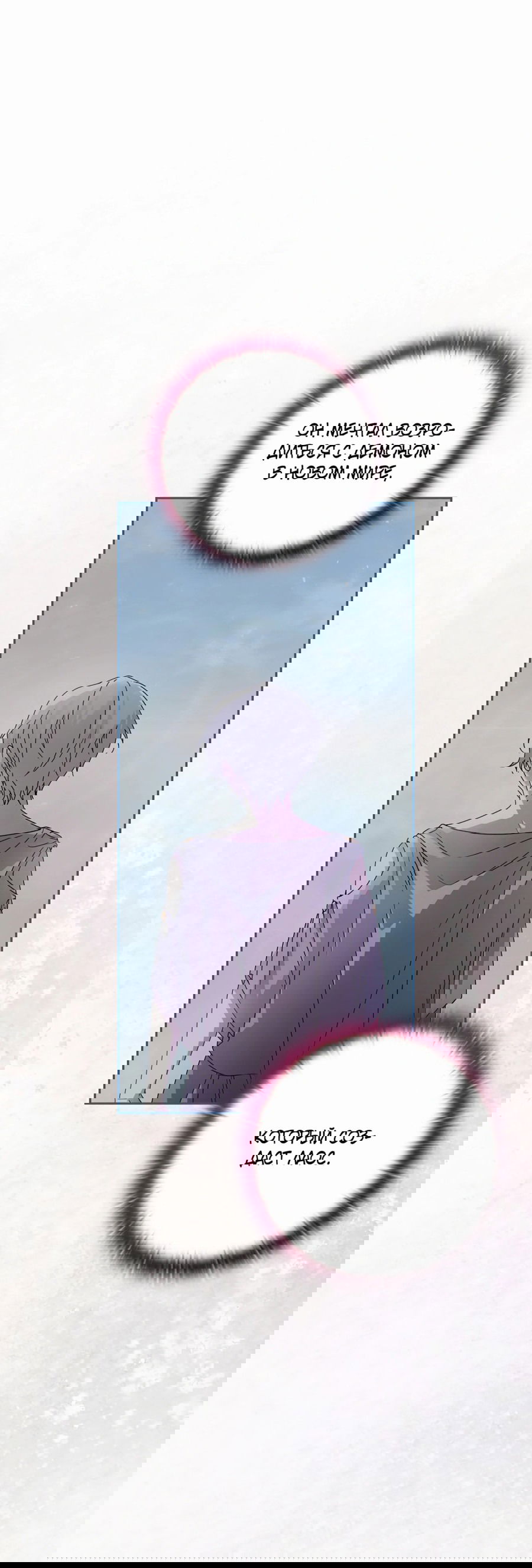 Манга Адонис - Глава 247 Страница 45