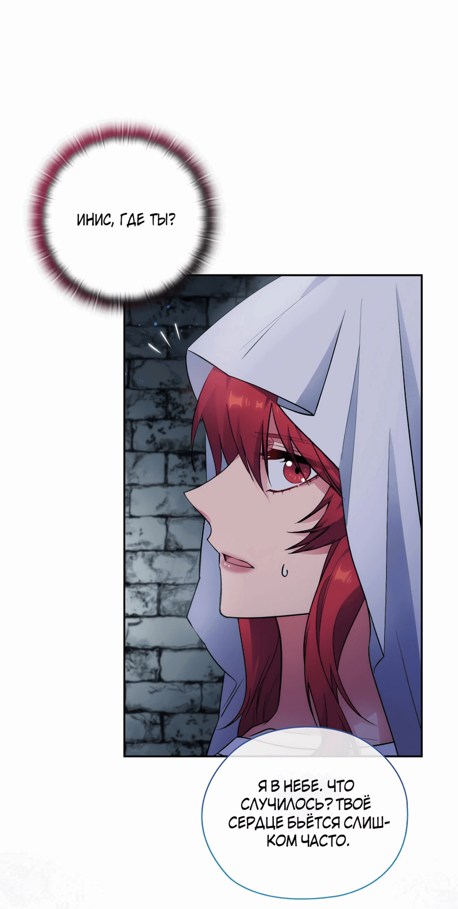 Манга Адонис - Глава 247 Страница 24