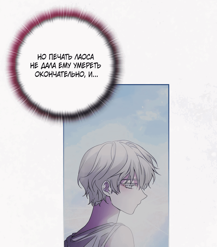 Манга Адонис - Глава 247 Страница 46