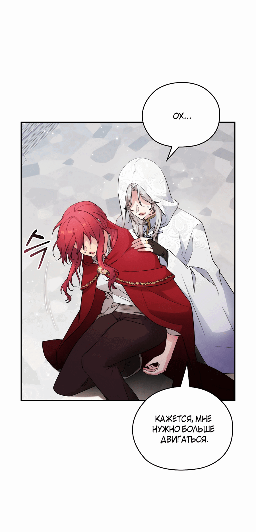 Манга Адонис - Глава 247 Страница 16