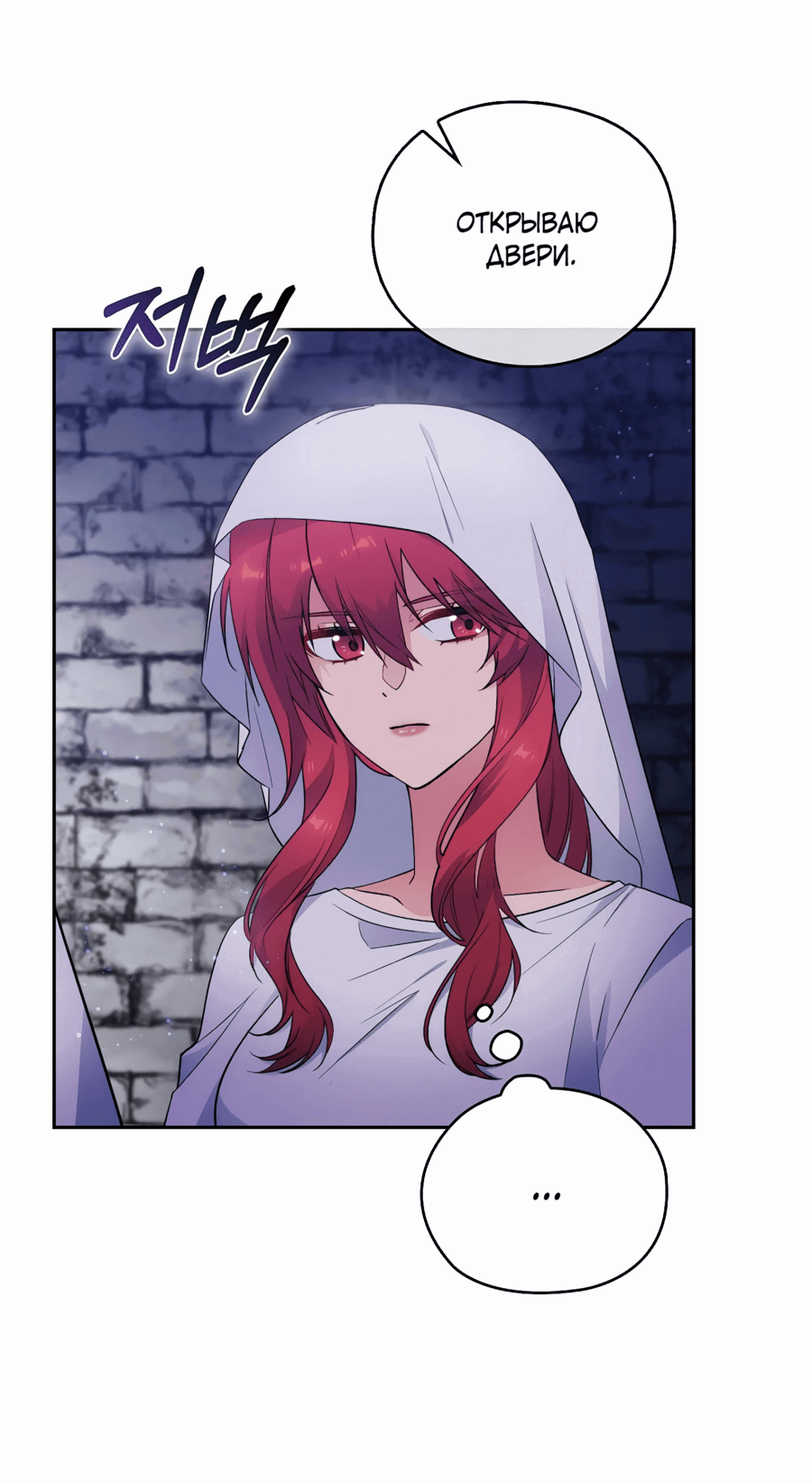 Манга Адонис - Глава 247 Страница 30