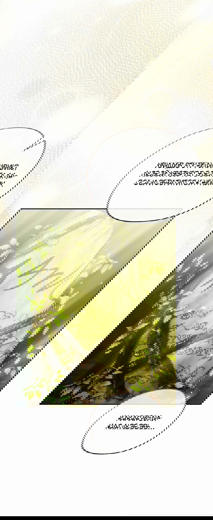 Манга Адонис - Глава 247 Страница 37