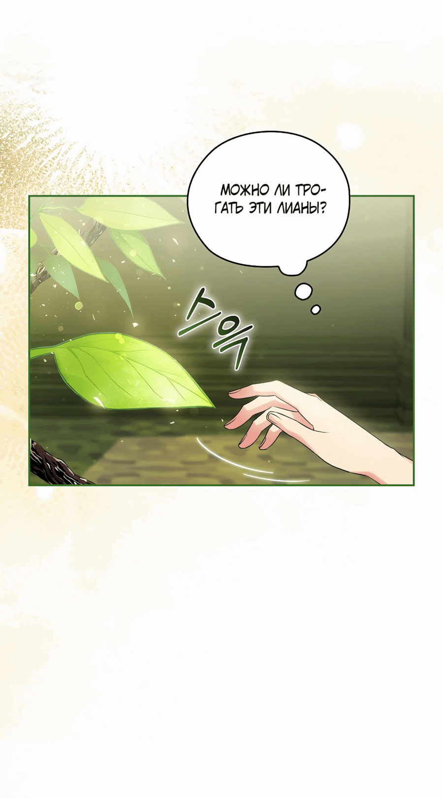 Манга Адонис - Глава 247 Страница 50