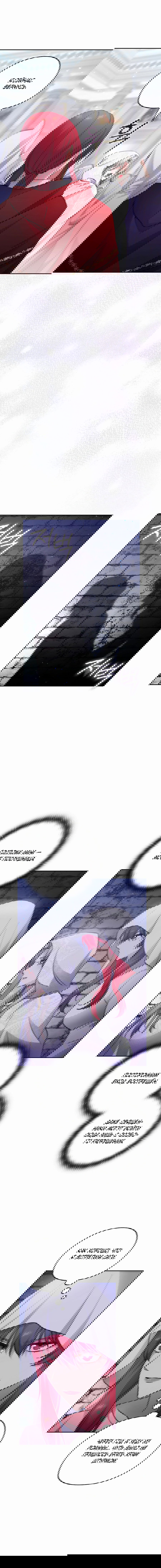 Манга Адонис - Глава 247 Страница 19