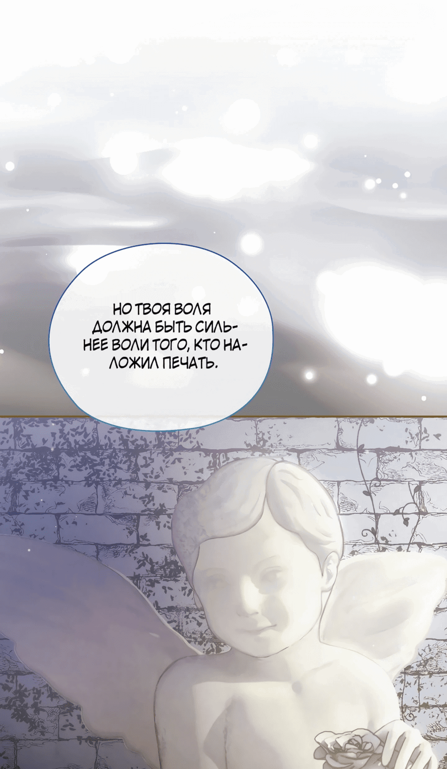 Манга Адонис - Глава 247 Страница 28