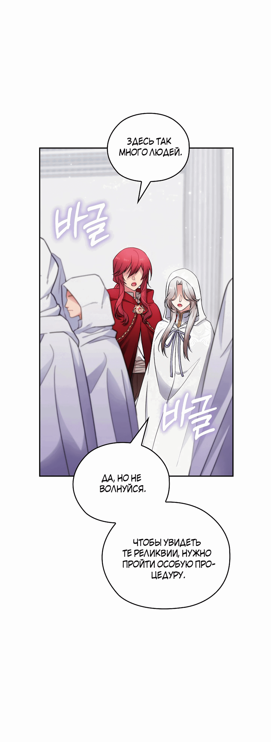 Манга Адонис - Глава 247 Страница 18