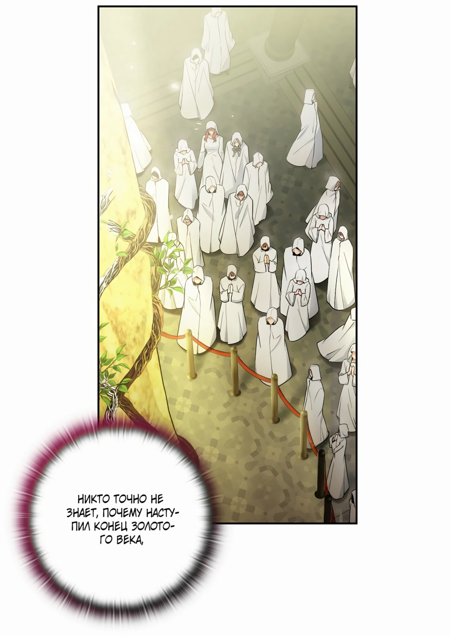 Манга Адонис - Глава 247 Страница 43