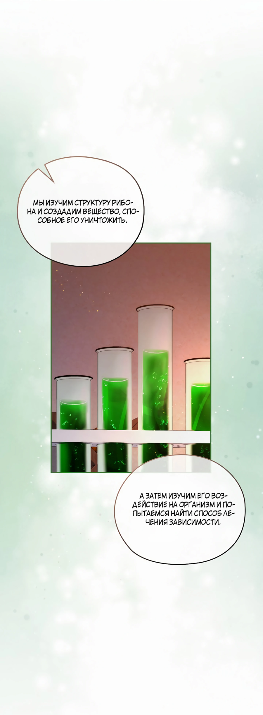 Манга Адонис - Глава 247 Страница 7