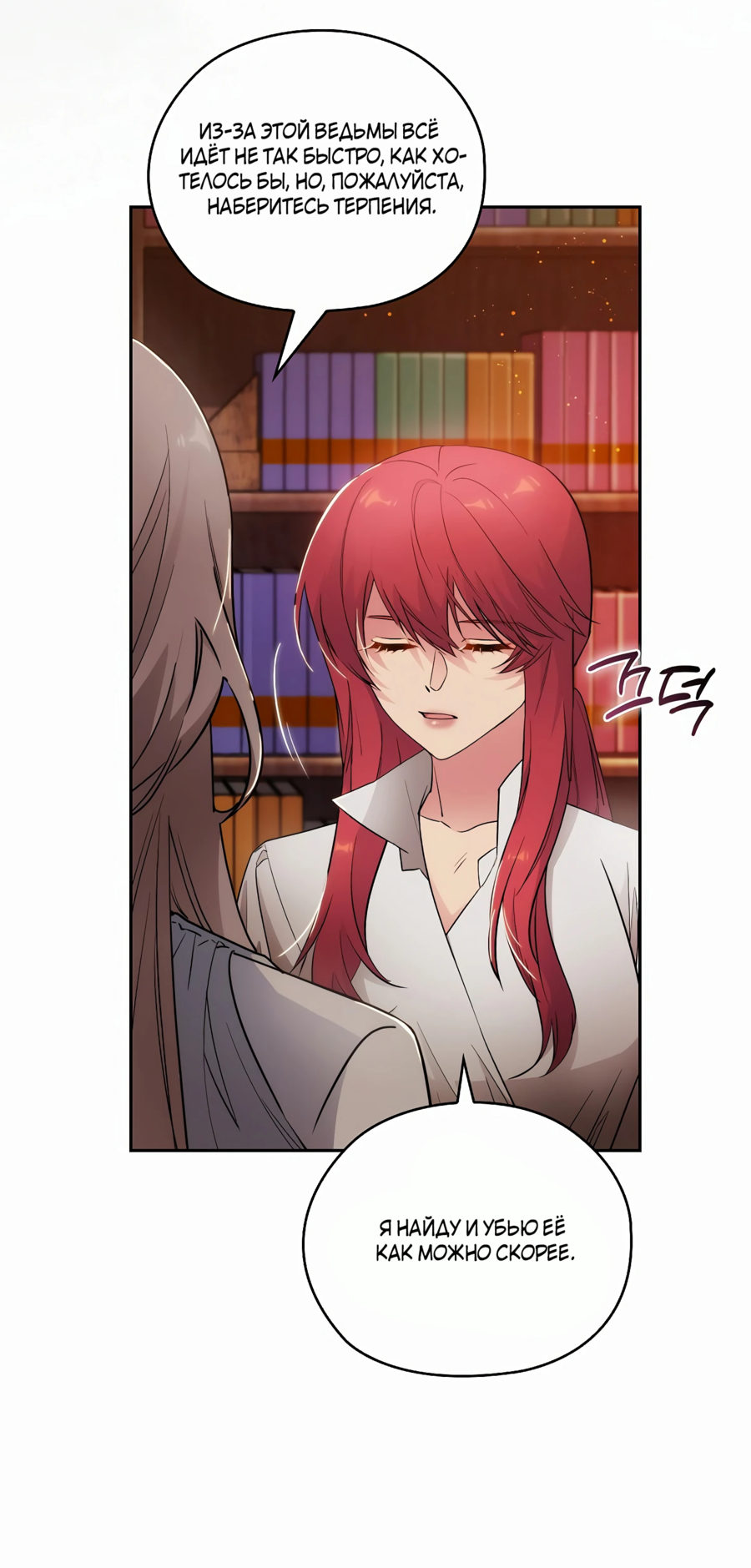 Манга Адонис - Глава 247 Страница 8