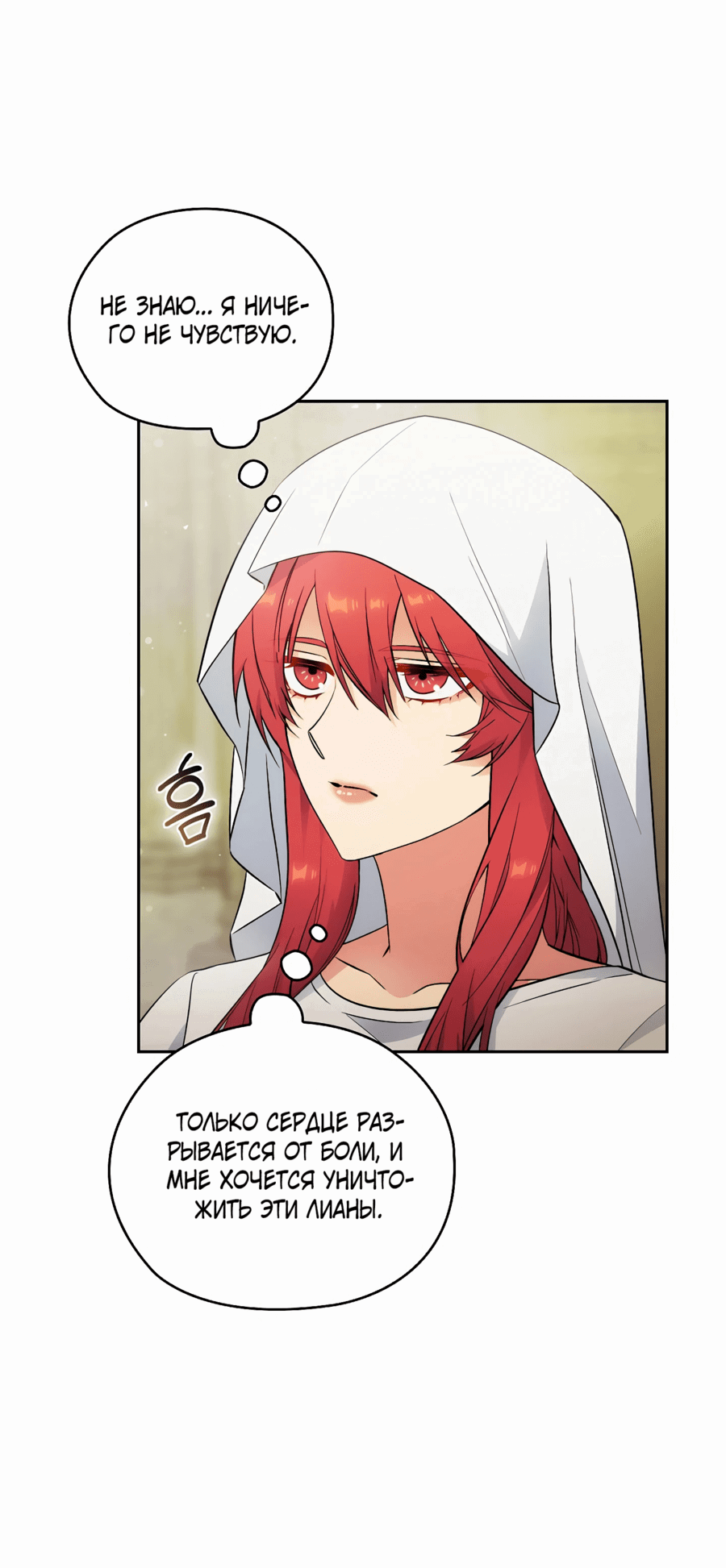 Манга Адонис - Глава 247 Страница 38