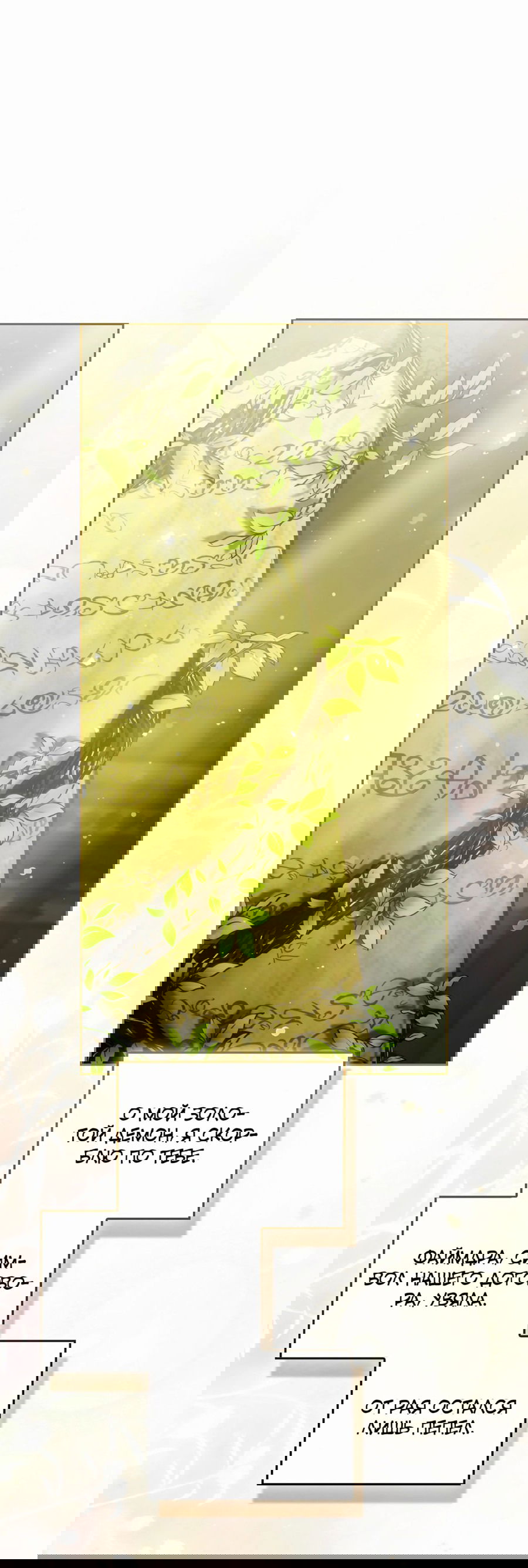 Манга Адонис - Глава 247 Страница 39