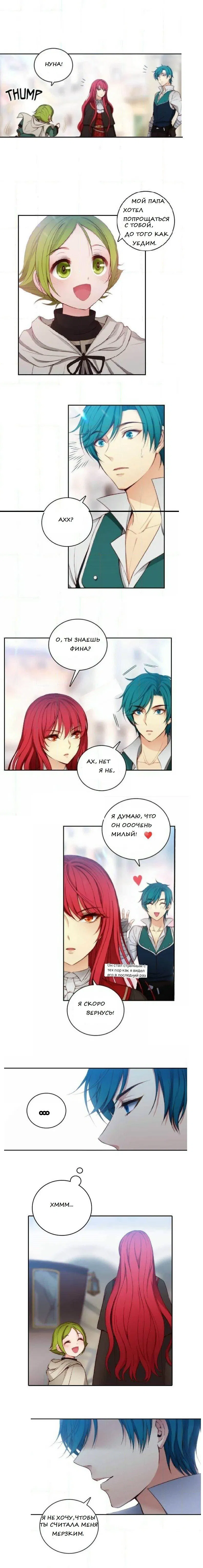 Манга Адонис - Глава 13 Страница 2