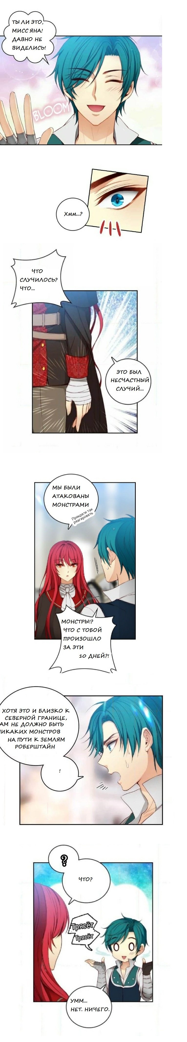 Манга Адонис - Глава 13 Страница 1