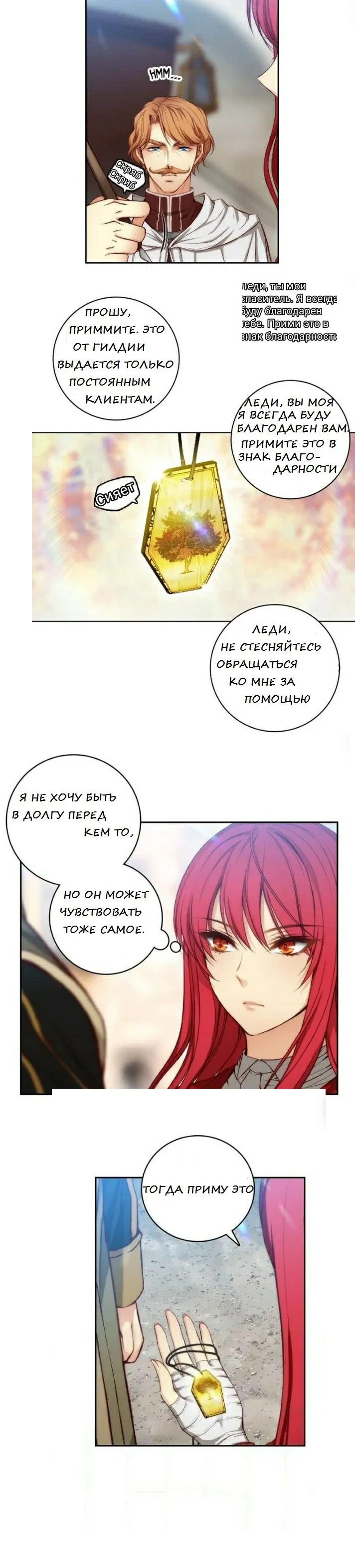 Манга Адонис - Глава 13 Страница 4