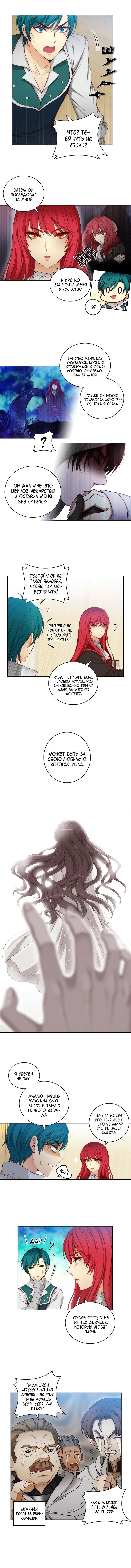 Манга Адонис - Глава 14 Страница 5