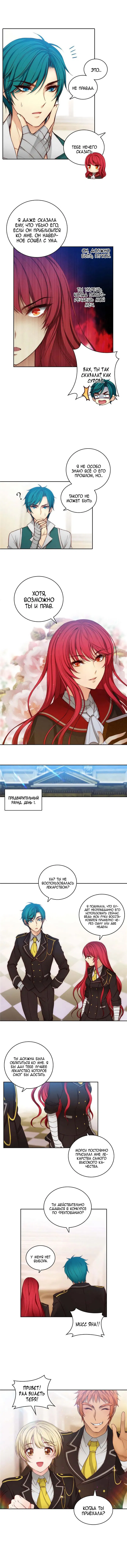 Манга Адонис - Глава 14 Страница 6