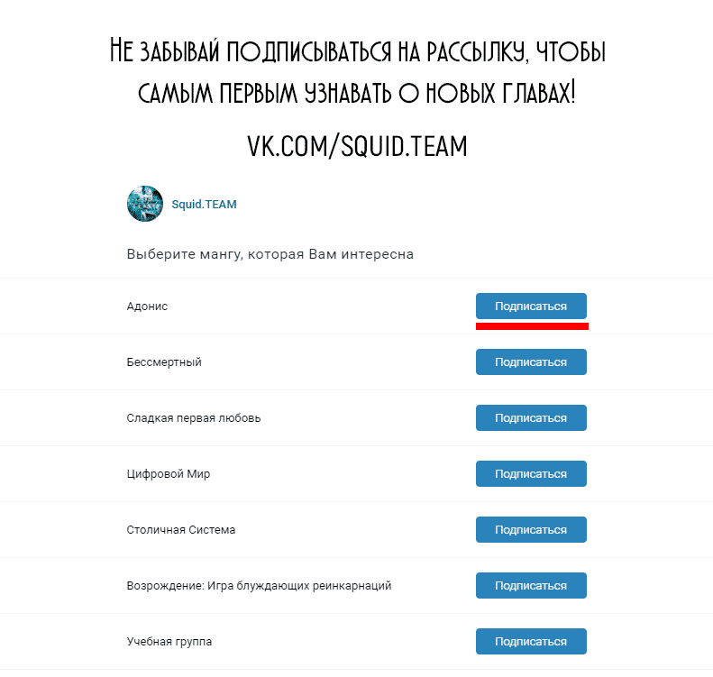 Манга Адонис - Глава 14 Страница 7