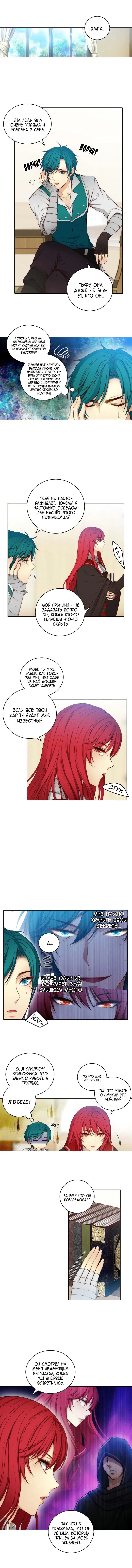 Манга Адонис - Глава 14 Страница 4