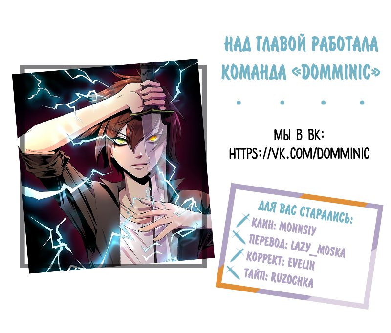Манга Черная хорда - Глава 6 Страница 5