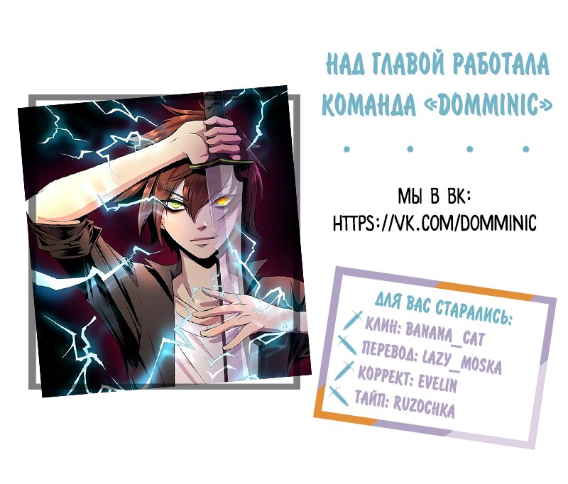 Манга Черная хорда - Глава 4 Страница 7