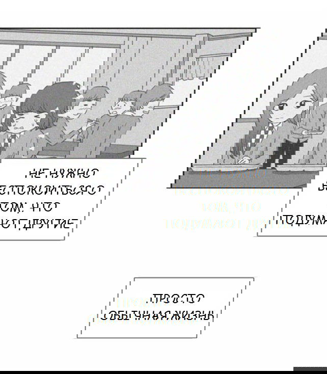 Манга Мир девчонок - Глава 4 Страница 7
