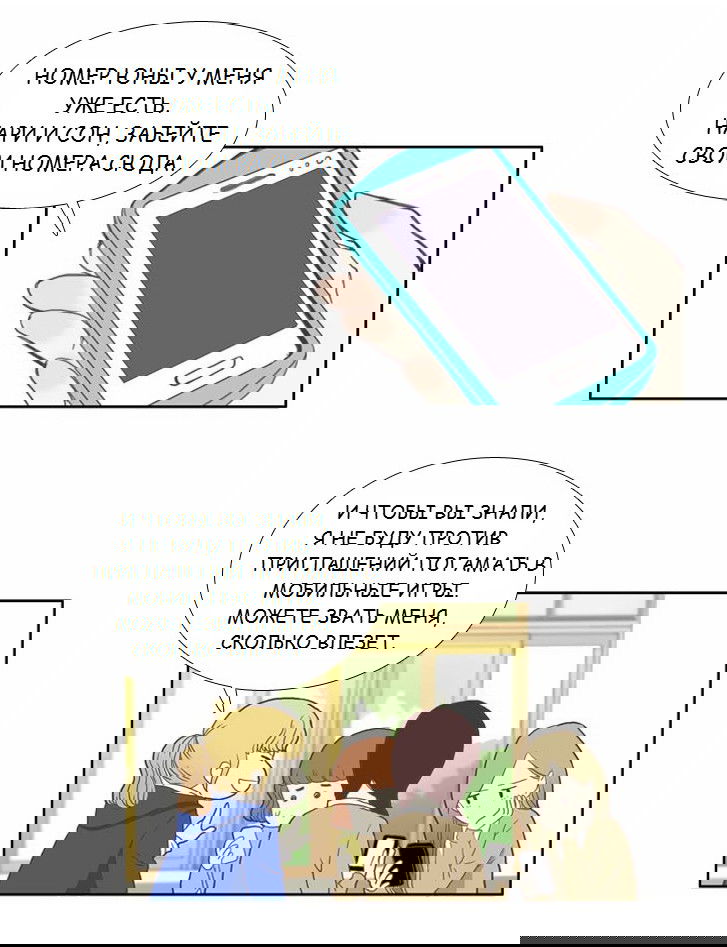 Манга Мир девчонок - Глава 2 Страница 33