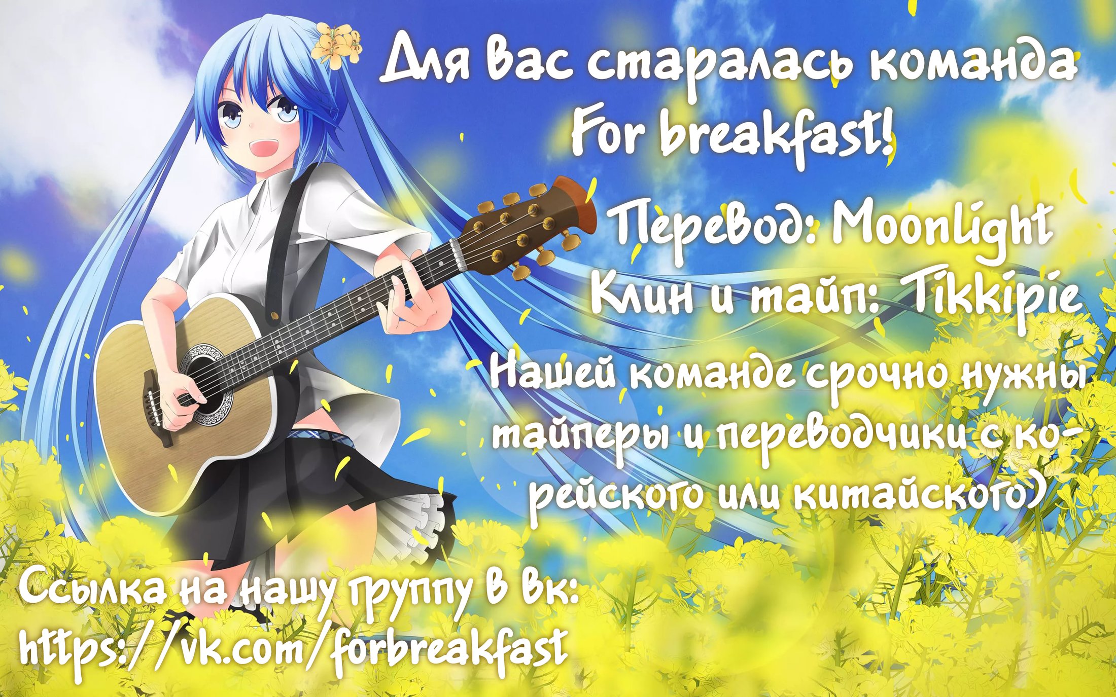 Манга Мир девчонок - Глава 15 Страница 6