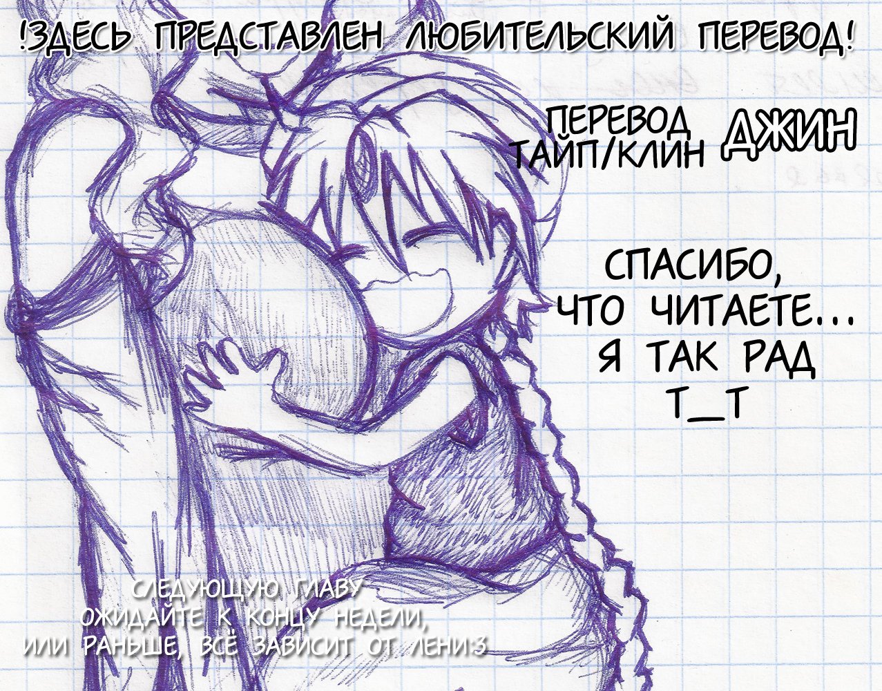 Манга Маги: Лабиринт волшебства - Глава 132 Страница 1