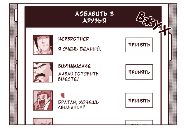Манга Сожители - Глава 11 Страница 9