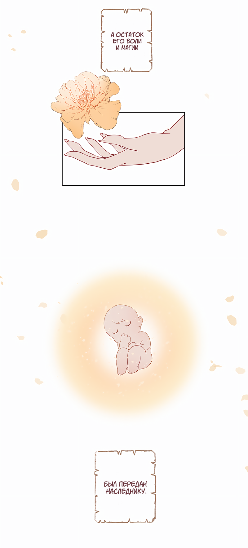 Манга Белое пламя - Глава 27 Страница 5