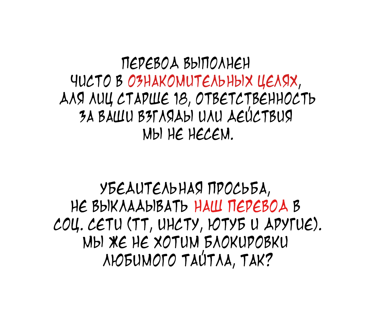 Манга Белое пламя - Глава 27 Страница 1