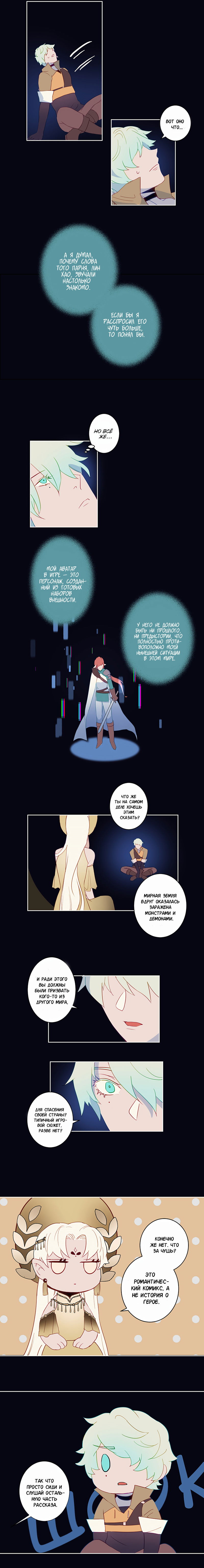 Манга Белое пламя - Глава 27 Страница 10