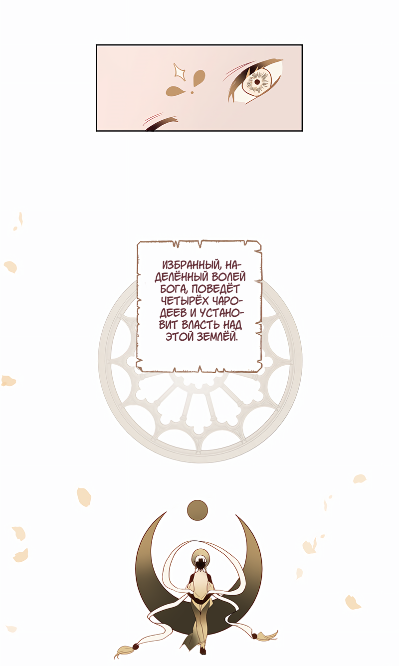 Манга Белое пламя - Глава 27 Страница 6