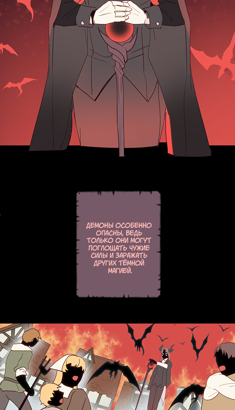 Манга Белое пламя - Глава 27 Страница 8