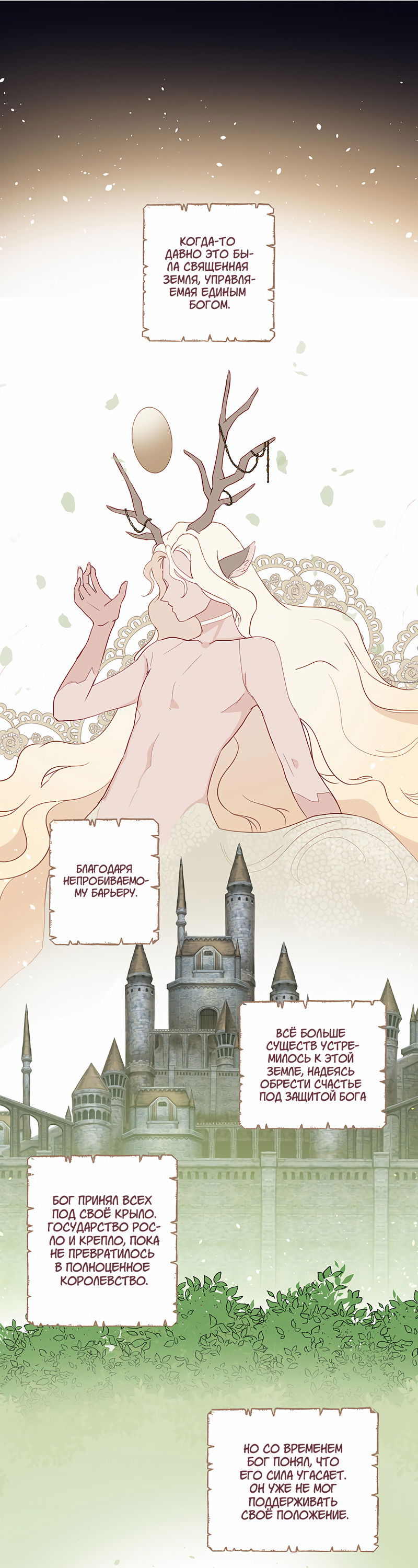 Манга Белое пламя - Глава 27 Страница 3