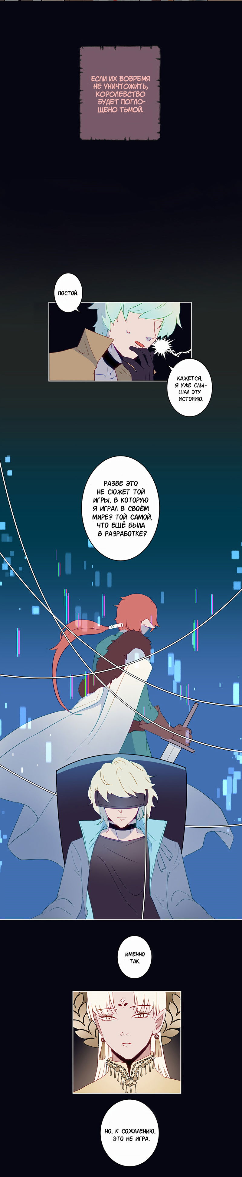 Манга Белое пламя - Глава 27 Страница 9