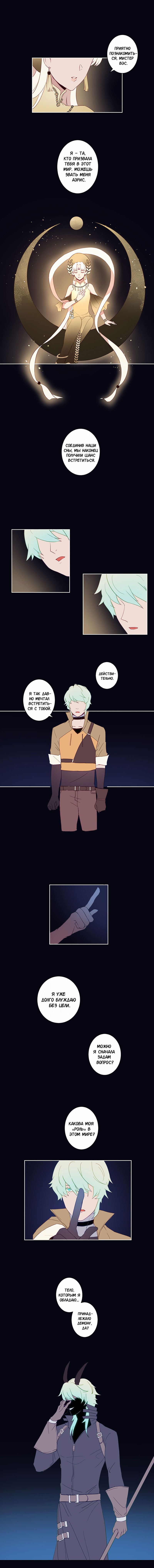 Манга Белое пламя - Глава 25 Страница 7