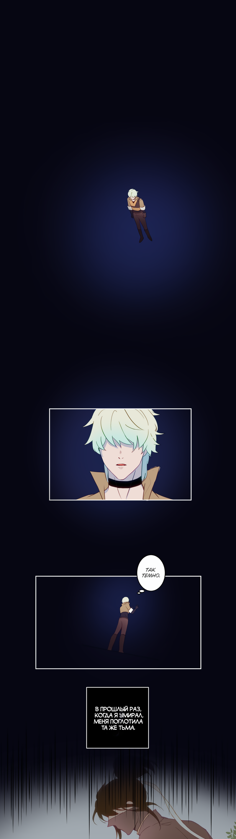 Манга Белое пламя - Глава 23 Страница 2