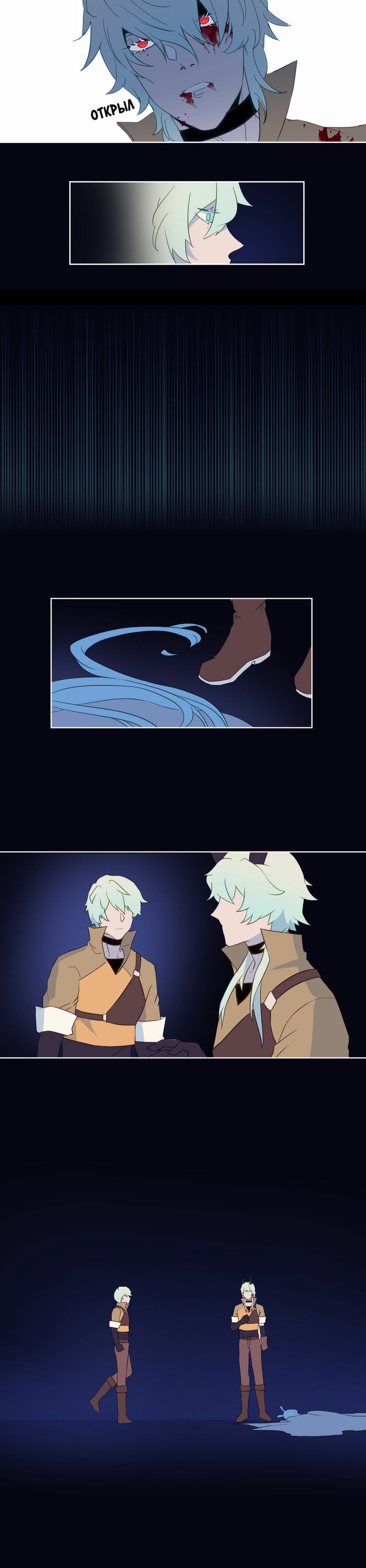 Манга Белое пламя - Глава 23 Страница 8