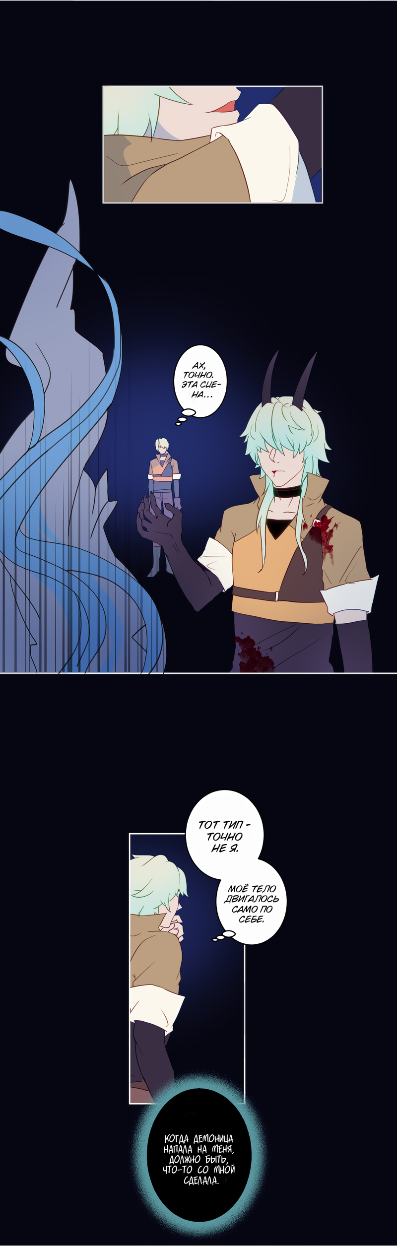 Манга Белое пламя - Глава 23 Страница 5