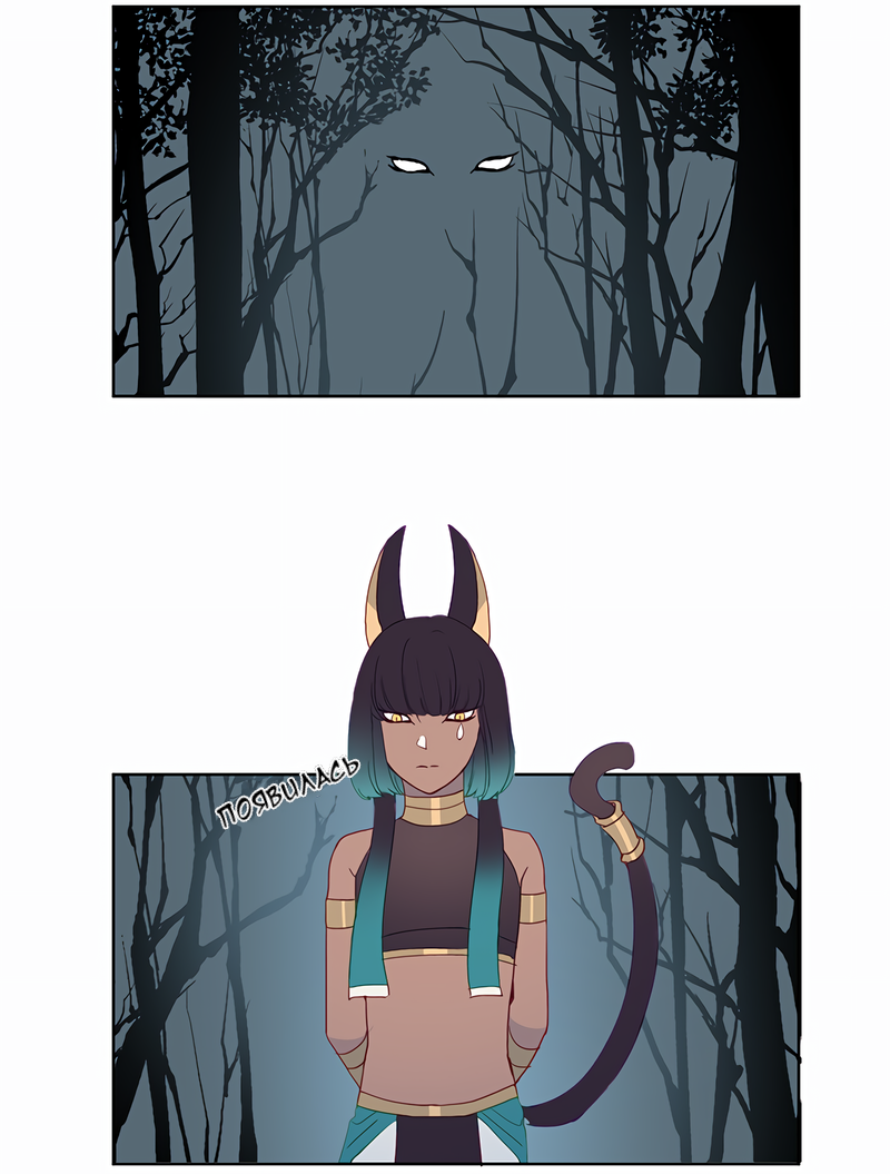 Манга Белое пламя - Глава 22 Страница 3