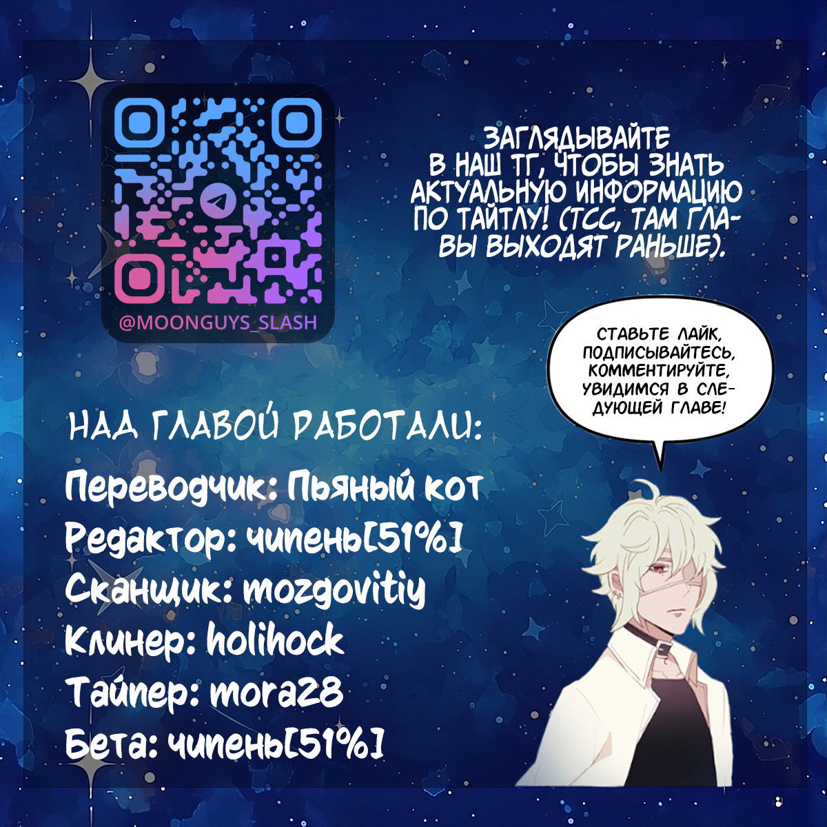 Манга Белое пламя - Глава 22 Страница 14