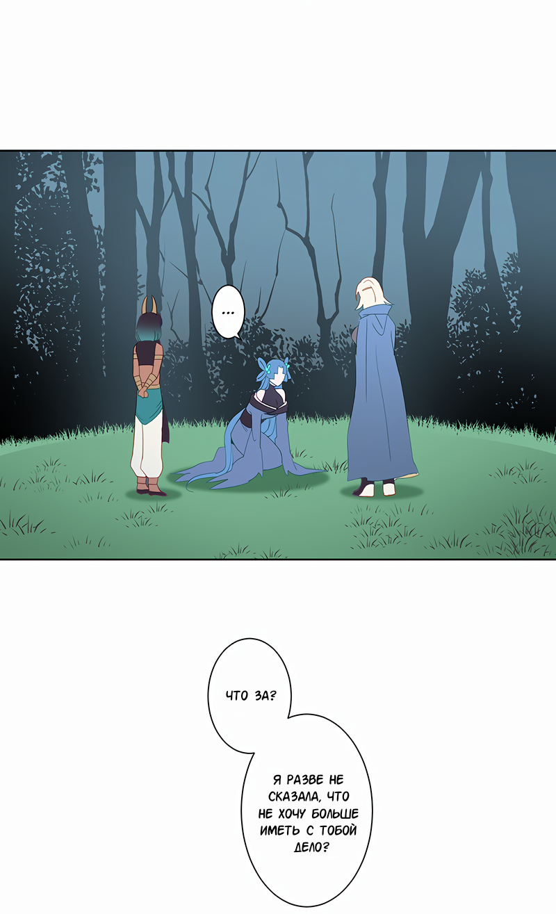 Манга Белое пламя - Глава 22 Страница 4