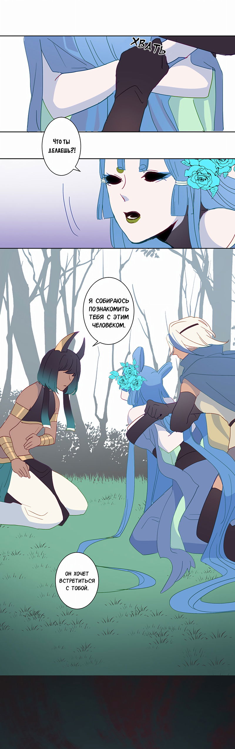 Манга Белое пламя - Глава 22 Страница 12