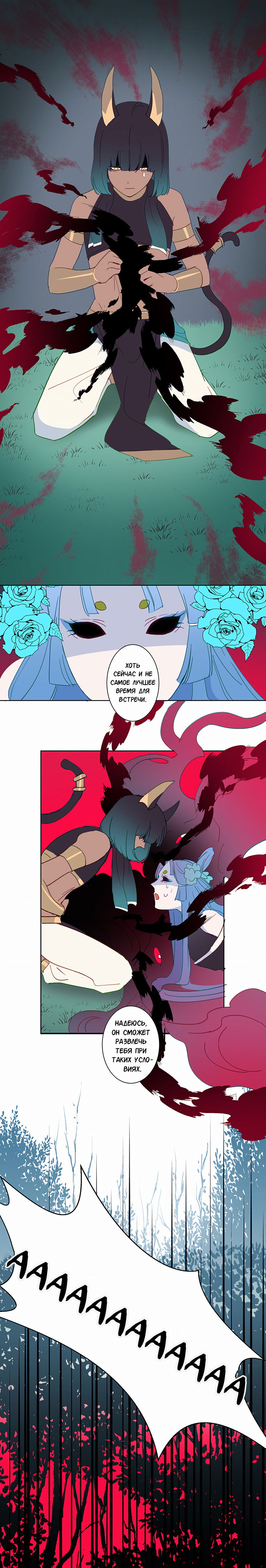Манга Белое пламя - Глава 22 Страница 13