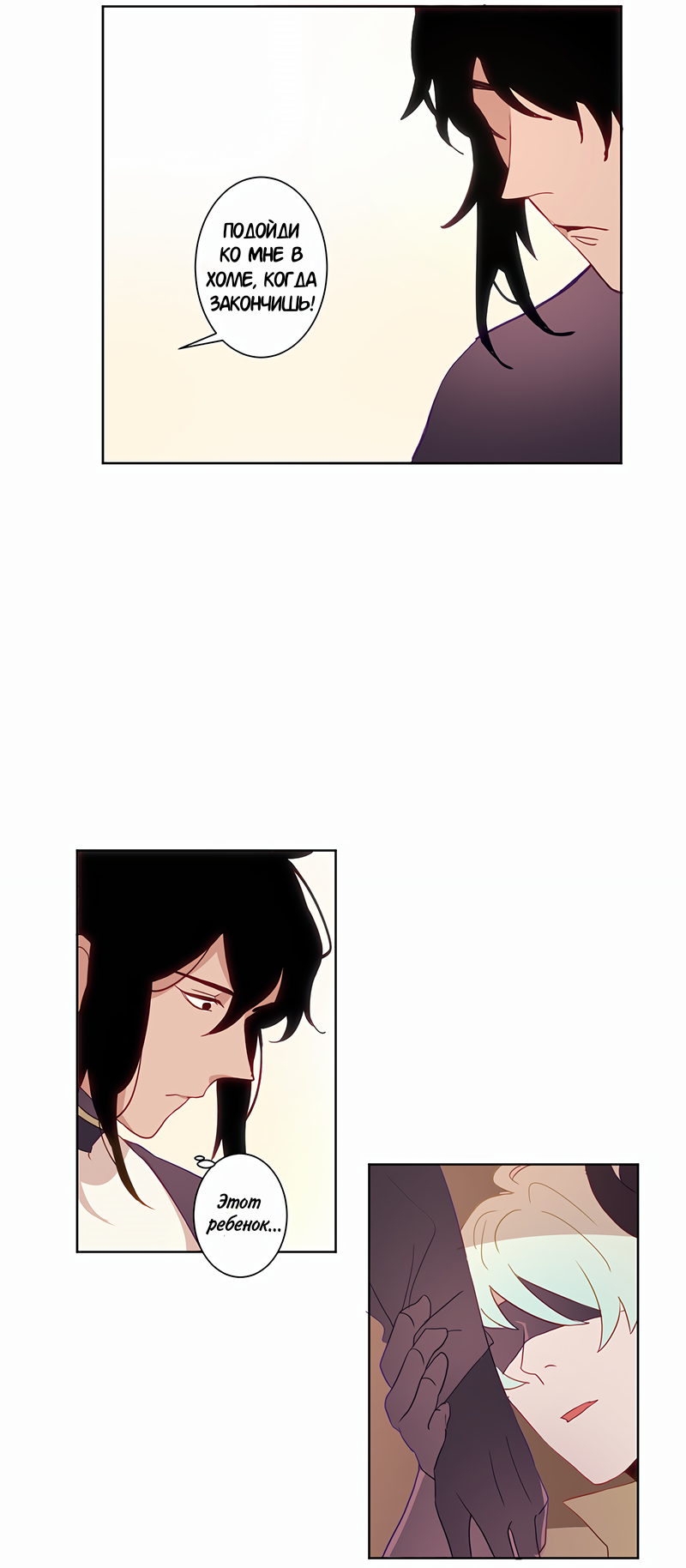 Манга Белое пламя - Глава 21 Страница 5