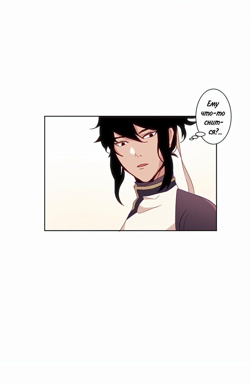 Манга Белое пламя - Глава 21 Страница 4