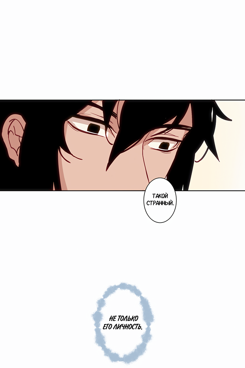 Манга Белое пламя - Глава 21 Страница 6