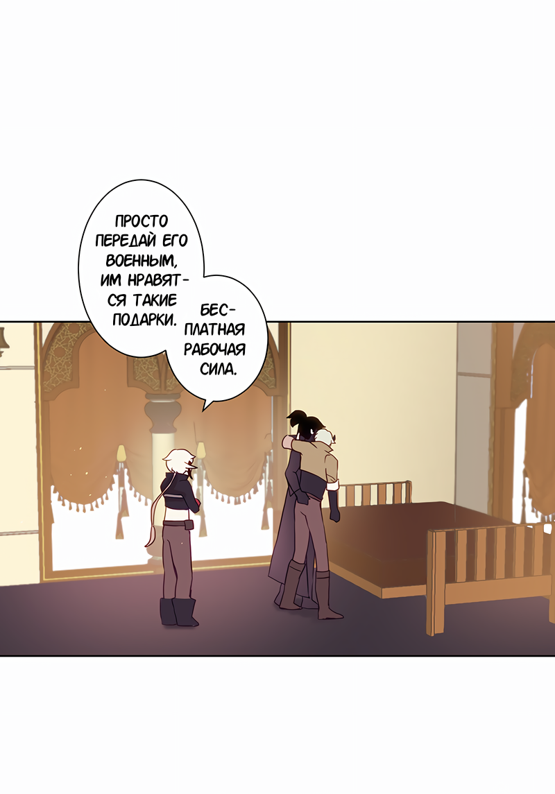 Манга Белое пламя - Глава 20 Страница 14